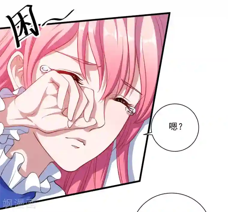 魔王新娘太难了第20话 哼哼怪