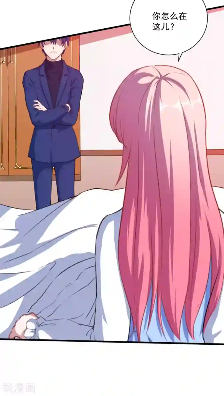 魔王新娘太难了第20话 哼哼怪