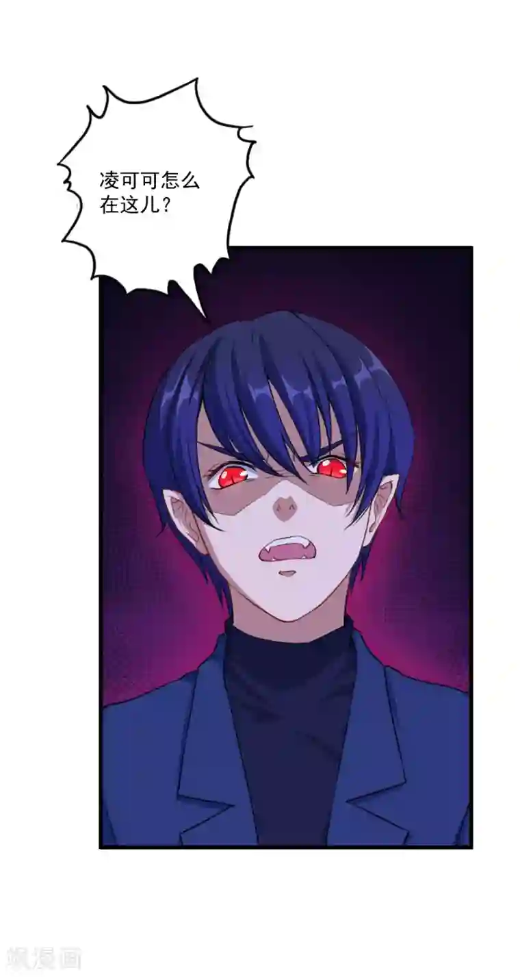 魔王新娘太难了第20话 哼哼怪