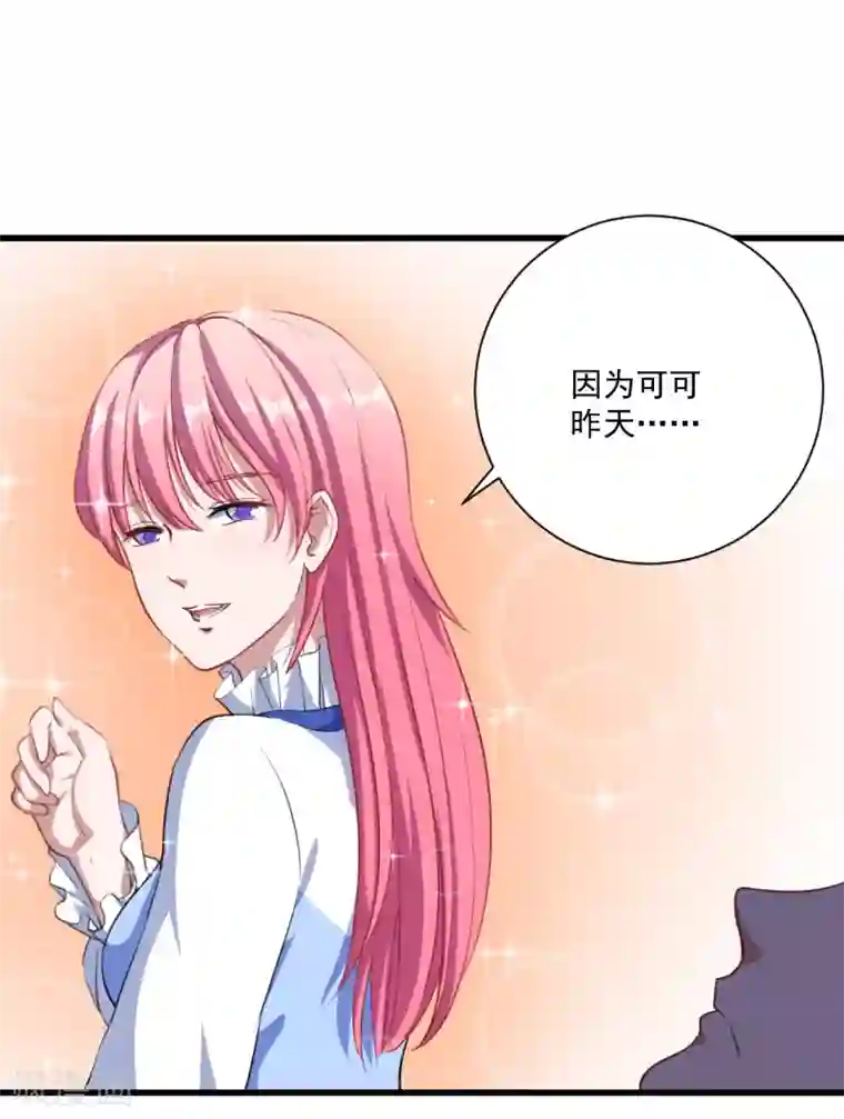 魔王新娘太难了第20话 哼哼怪