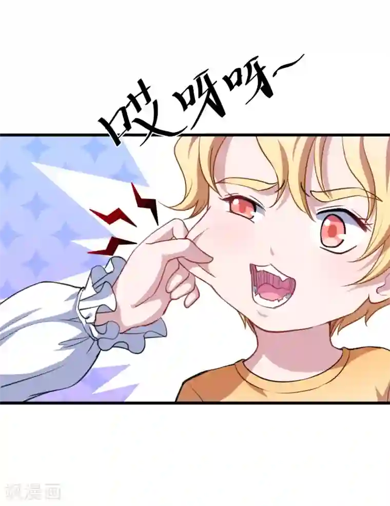 魔王新娘太难了第20话 哼哼怪