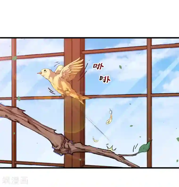 魔王新娘太难了第21话 生气