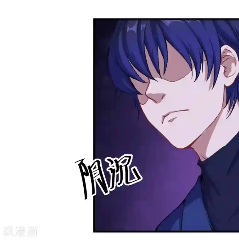 魔王新娘太难了第21话 生气