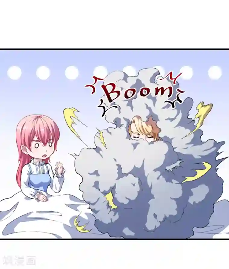 魔王新娘太难了第21话 生气