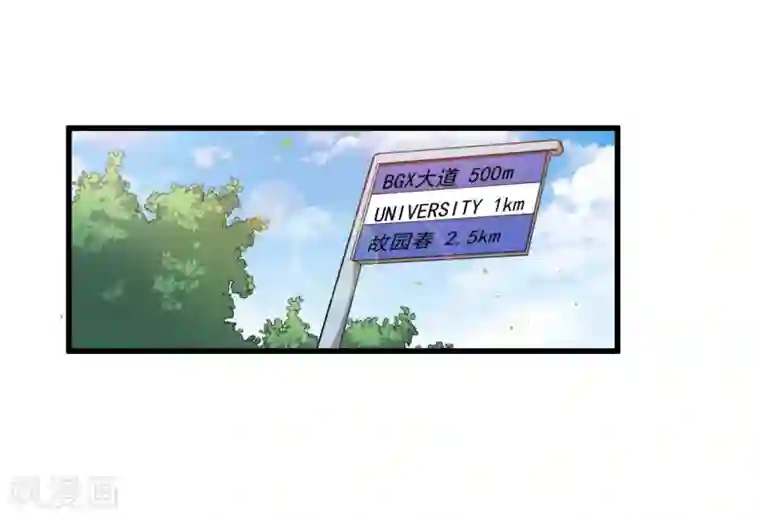 魔王新娘太难了第21话 生气