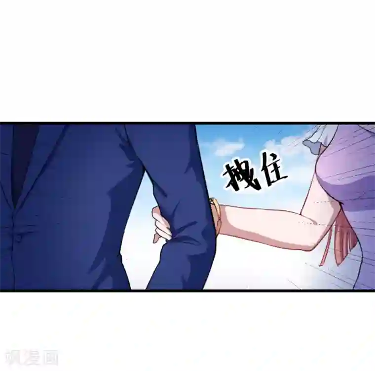 魔王新娘太难了第21话 生气