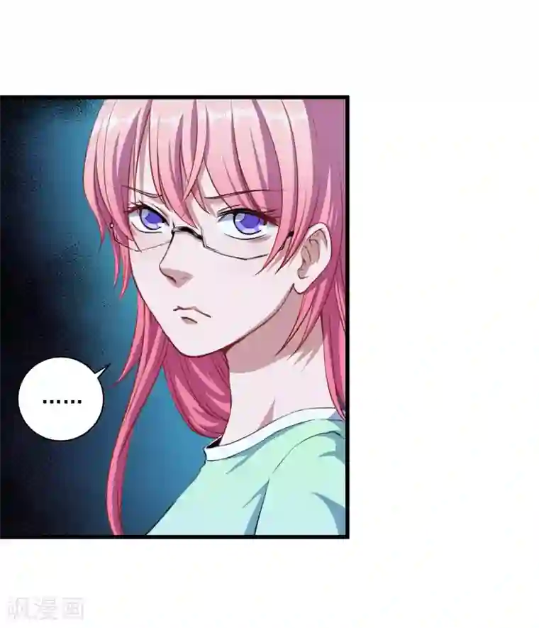 魔王新娘太难了第21话 生气