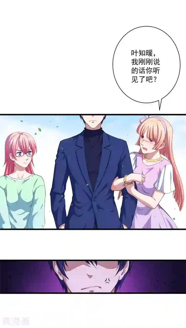 魔王新娘太难了第21话 生气