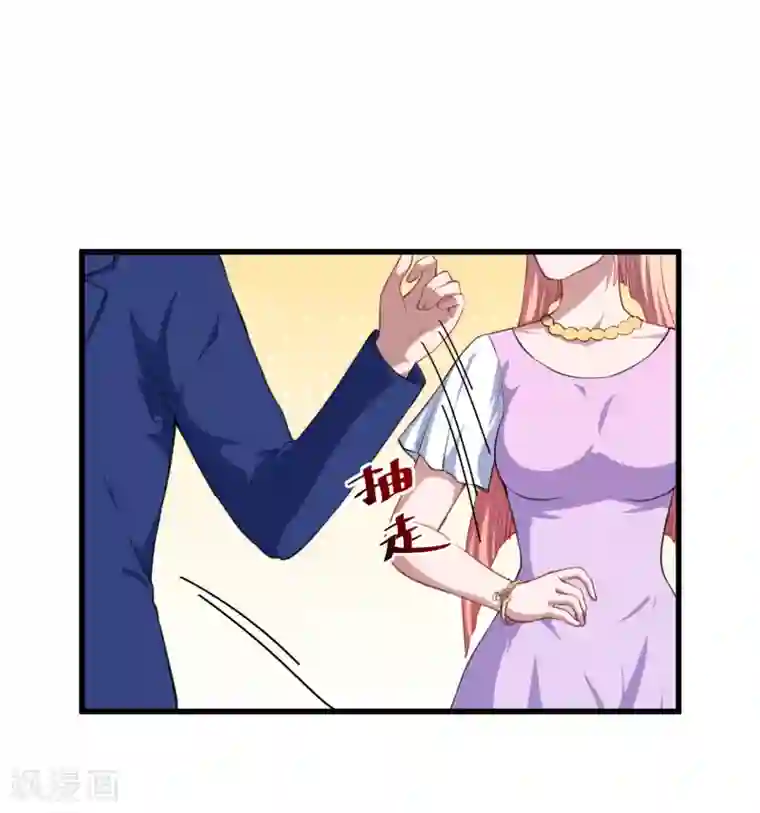 魔王新娘太难了第21话 生气