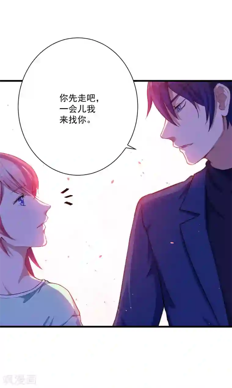 魔王新娘太难了第21话 生气