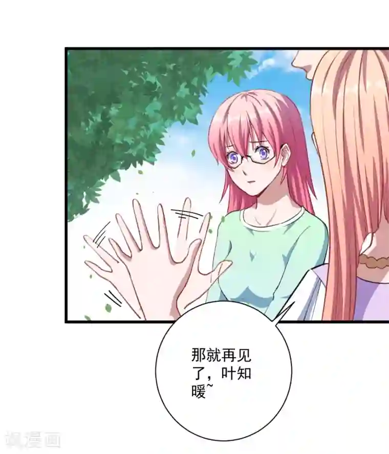 魔王新娘太难了第21话 生气