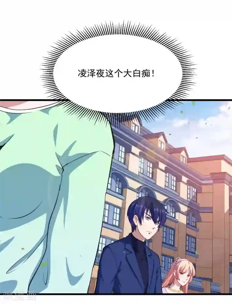 魔王新娘太难了第21话 生气