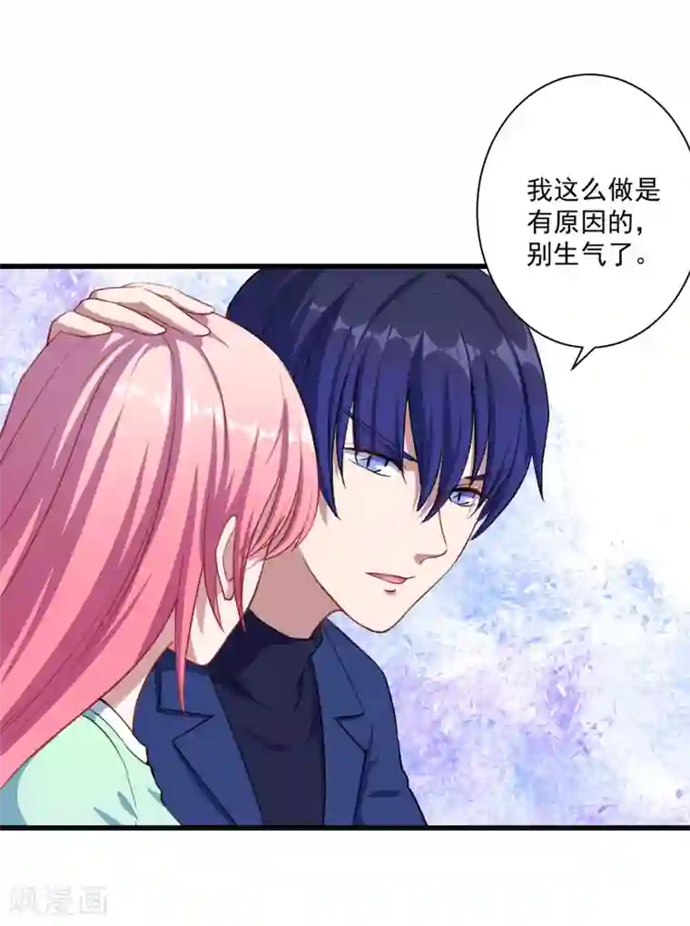 魔王新娘太难了第22话 以前说的话