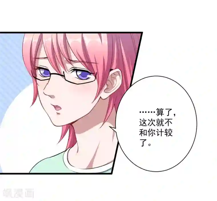 魔王新娘太难了第22话 以前说的话