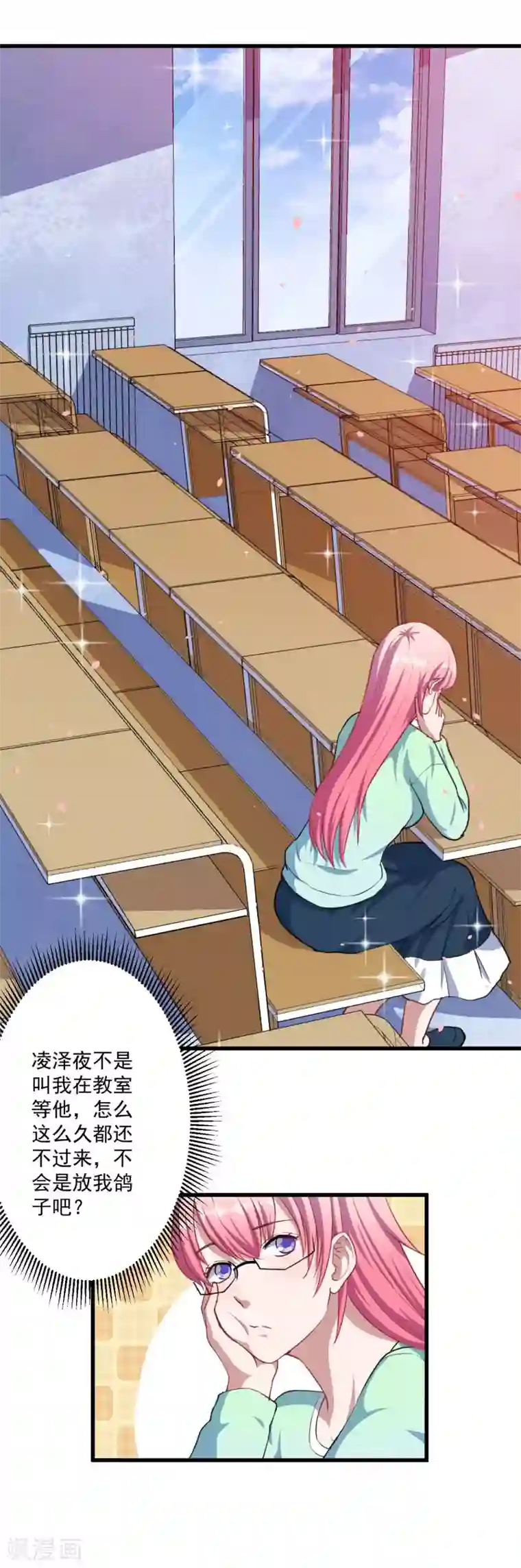 魔王新娘太难了第22话 以前说的话