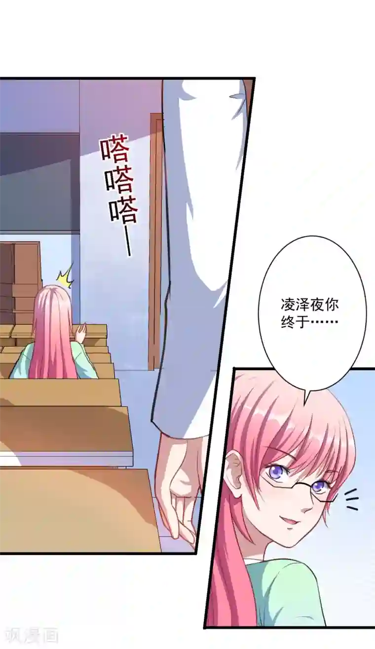 魔王新娘太难了第22话 以前说的话