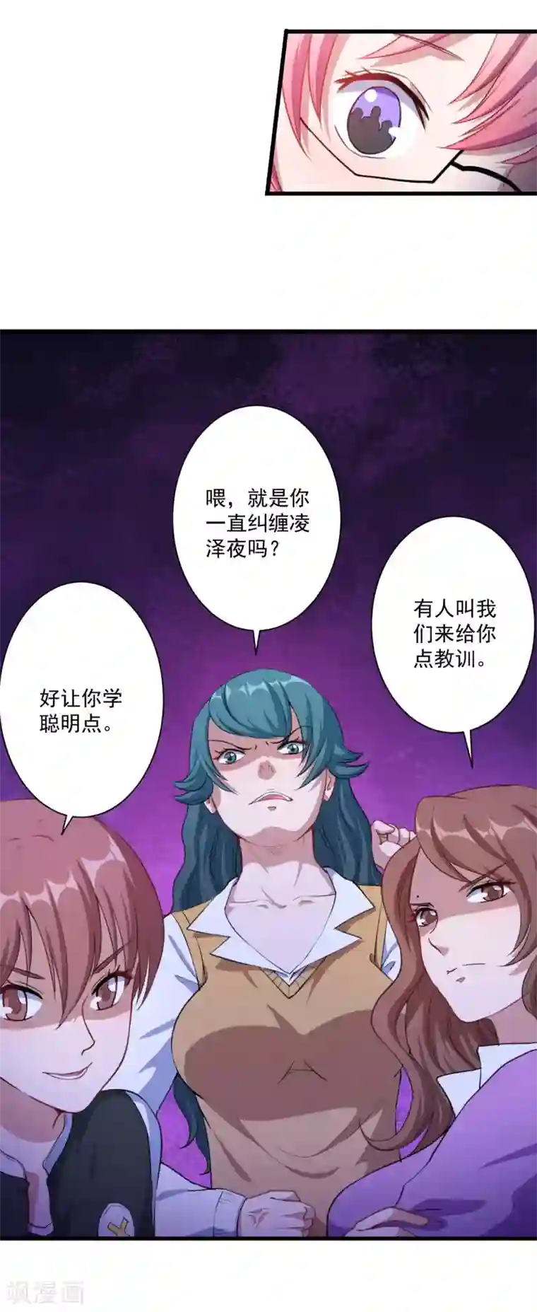 魔王新娘太难了第22话 以前说的话