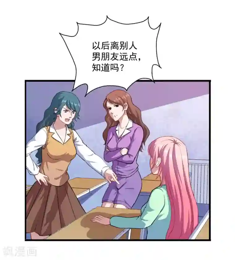 魔王新娘太难了第22话 以前说的话