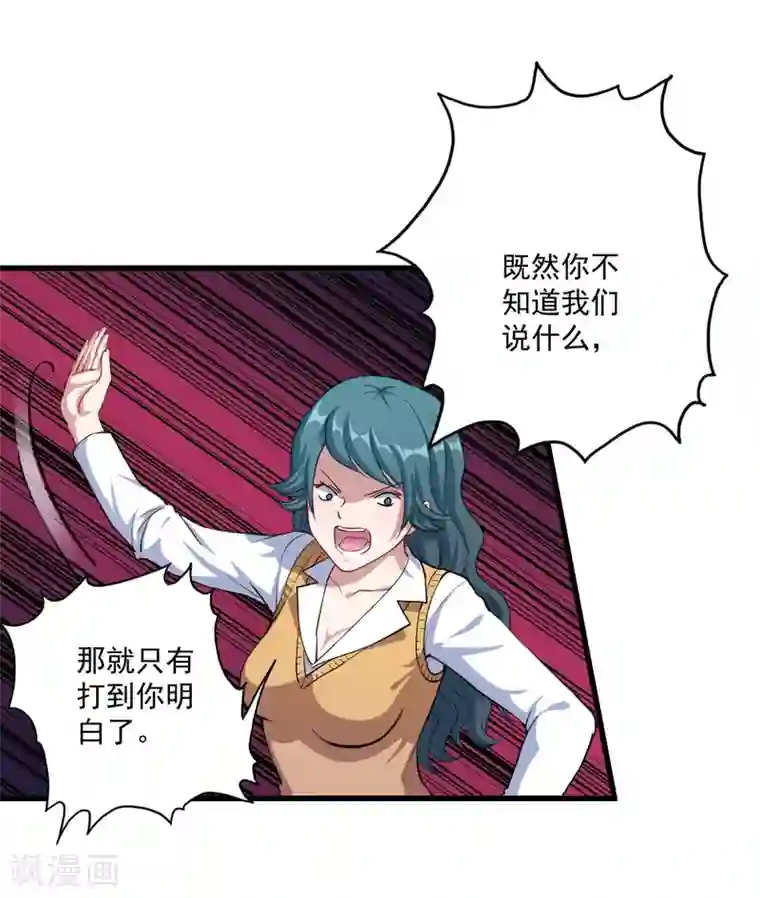 魔王新娘太难了第22话 以前说的话