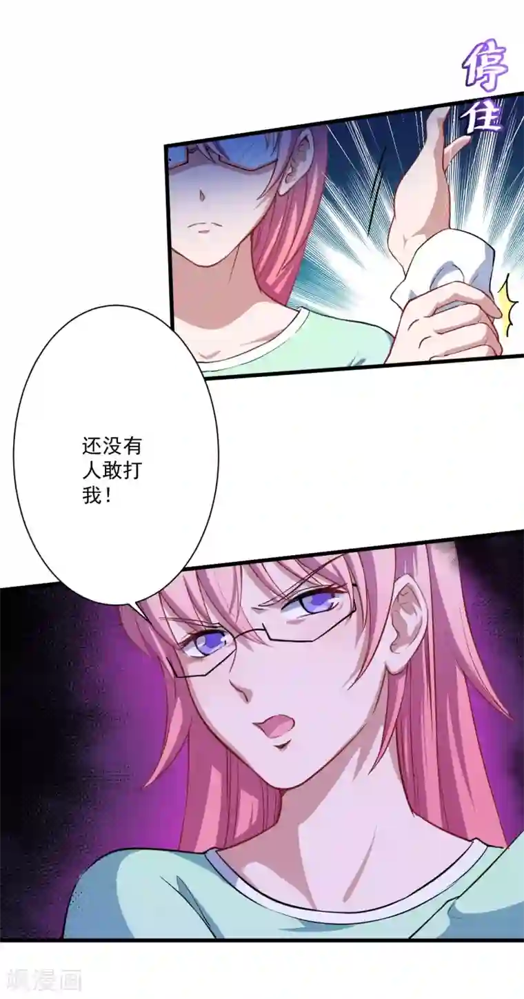 魔王新娘太难了第22话 以前说的话