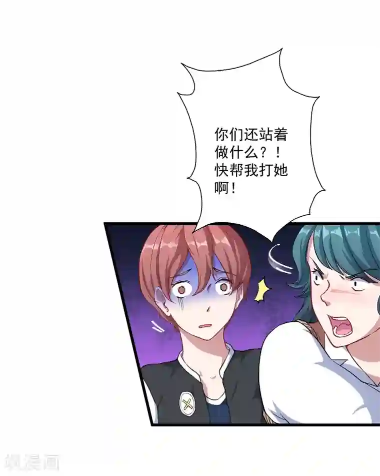 魔王新娘太难了第22话 以前说的话