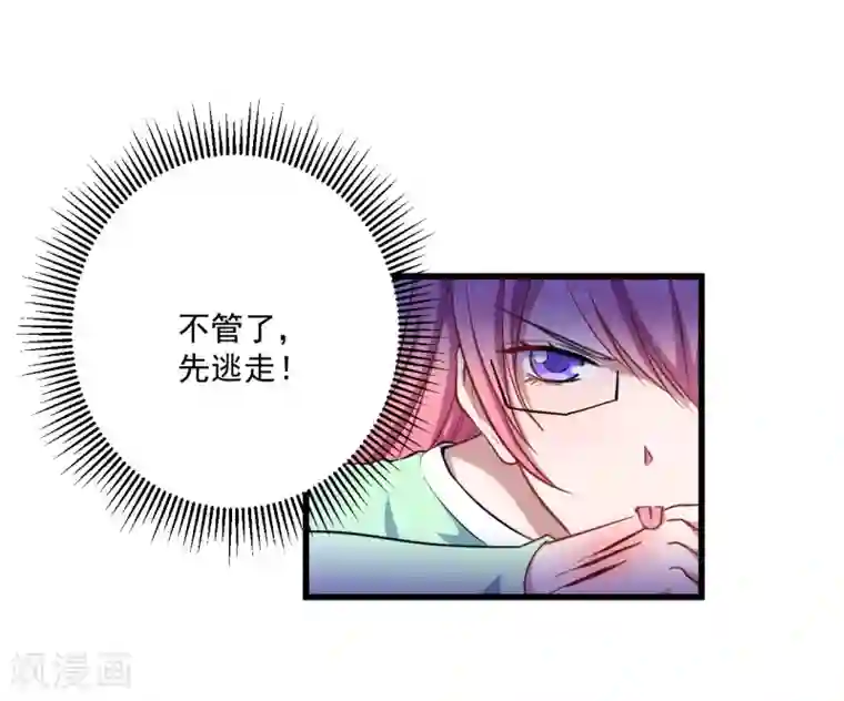 魔王新娘太难了第22话 以前说的话