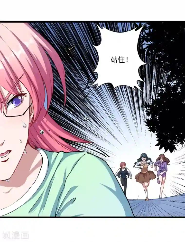 魔王新娘太难了第22话 以前说的话