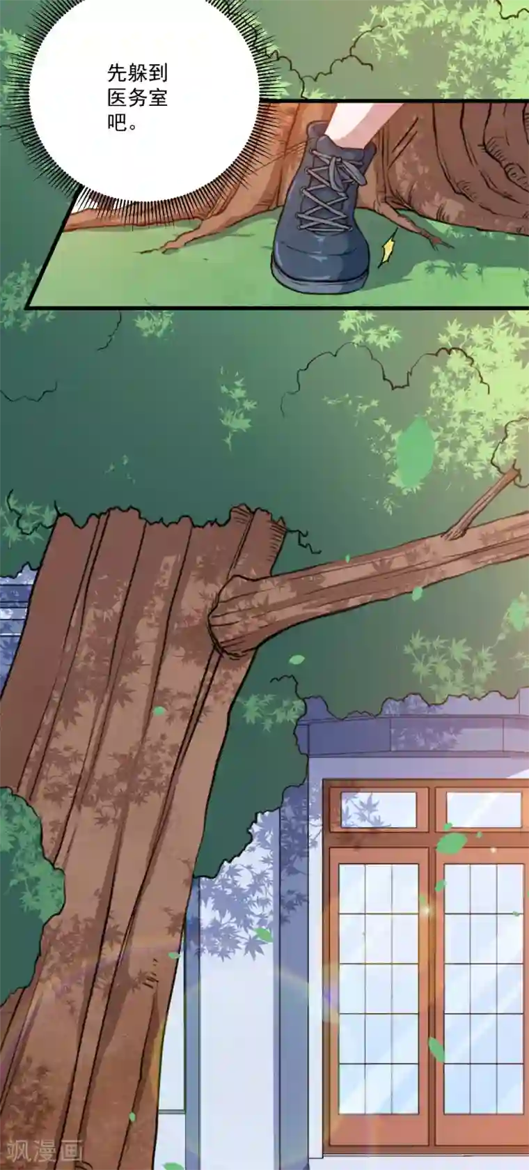 魔王新娘太难了第22话 以前说的话