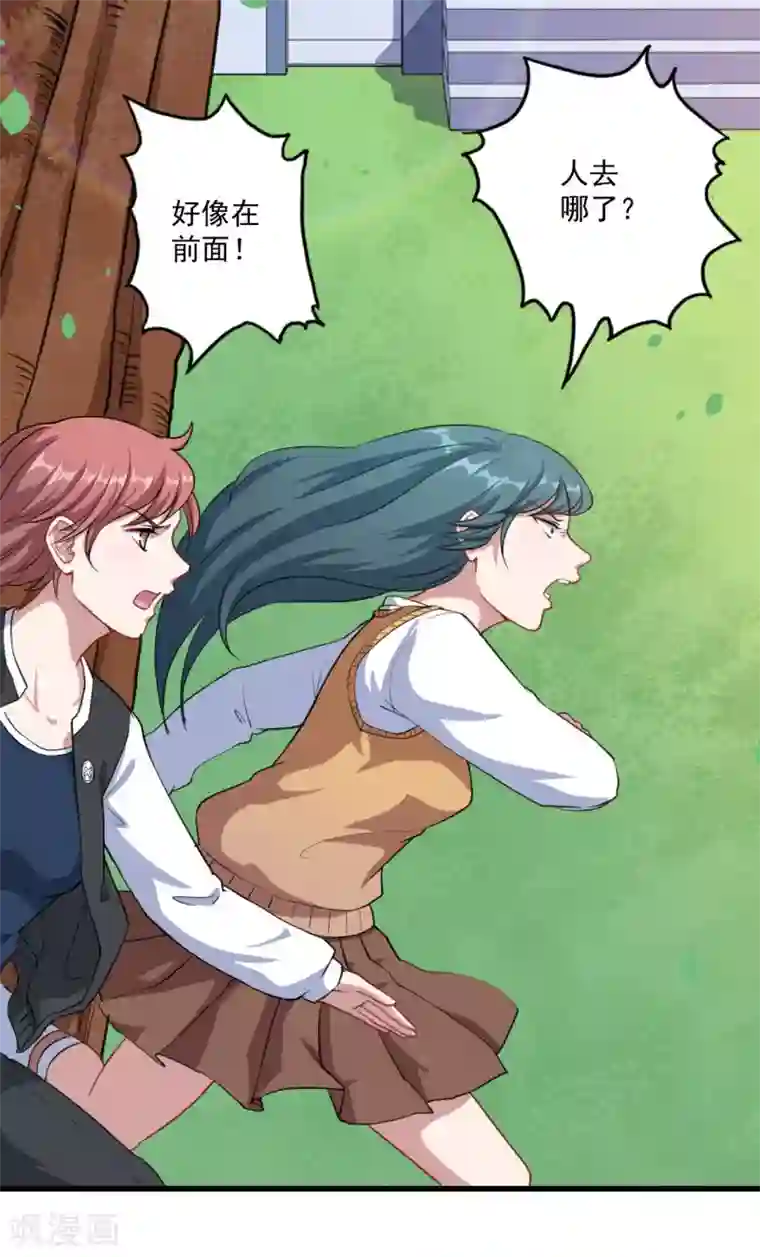 魔王新娘太难了第22话 以前说的话