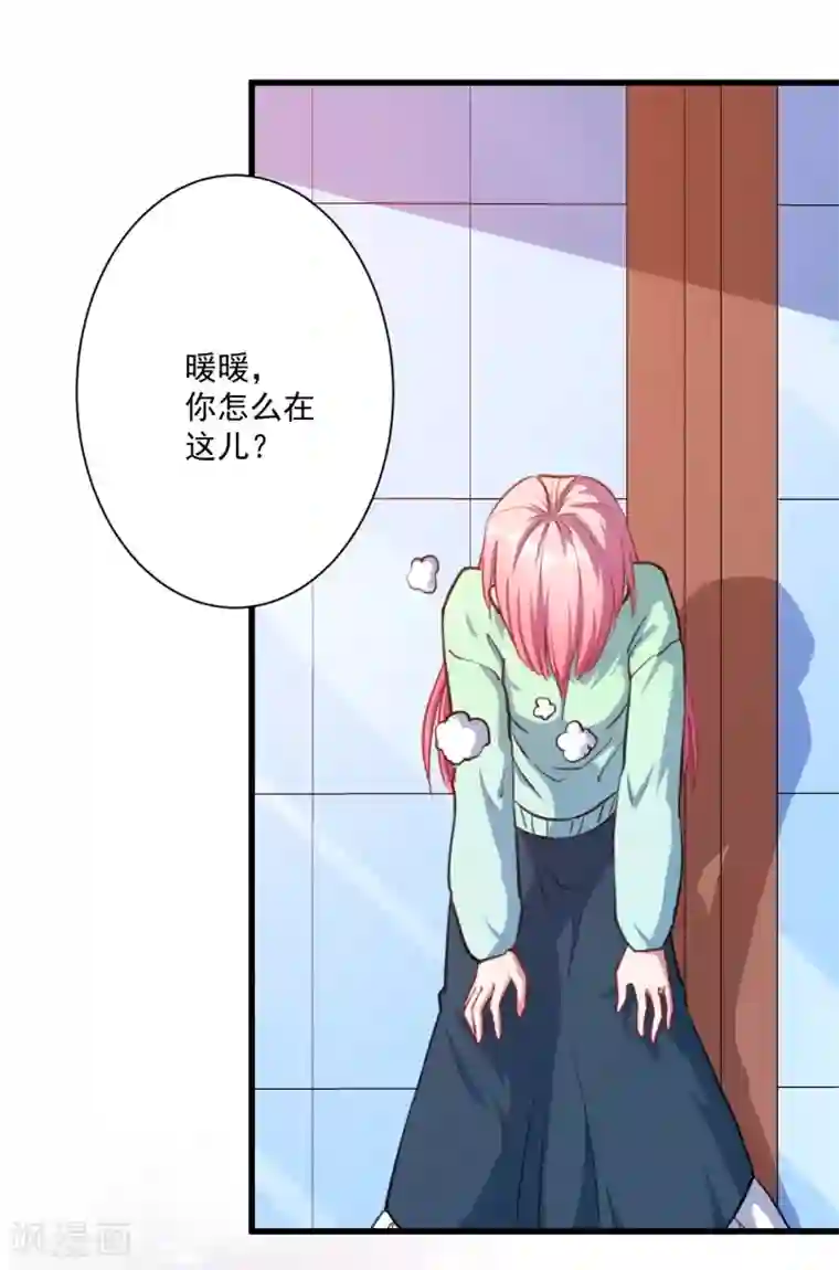 魔王新娘太难了第22话 以前说的话