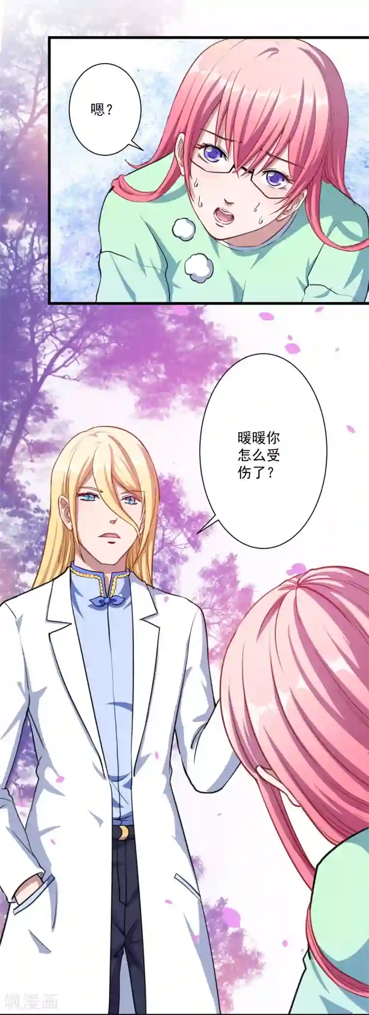 魔王新娘太难了第22话 以前说的话