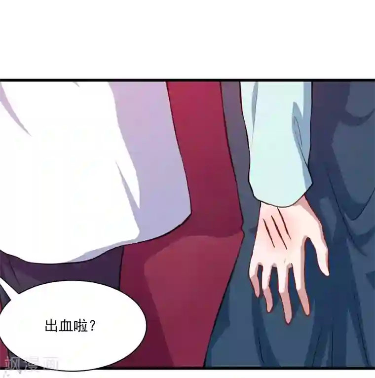 魔王新娘太难了第22话 以前说的话