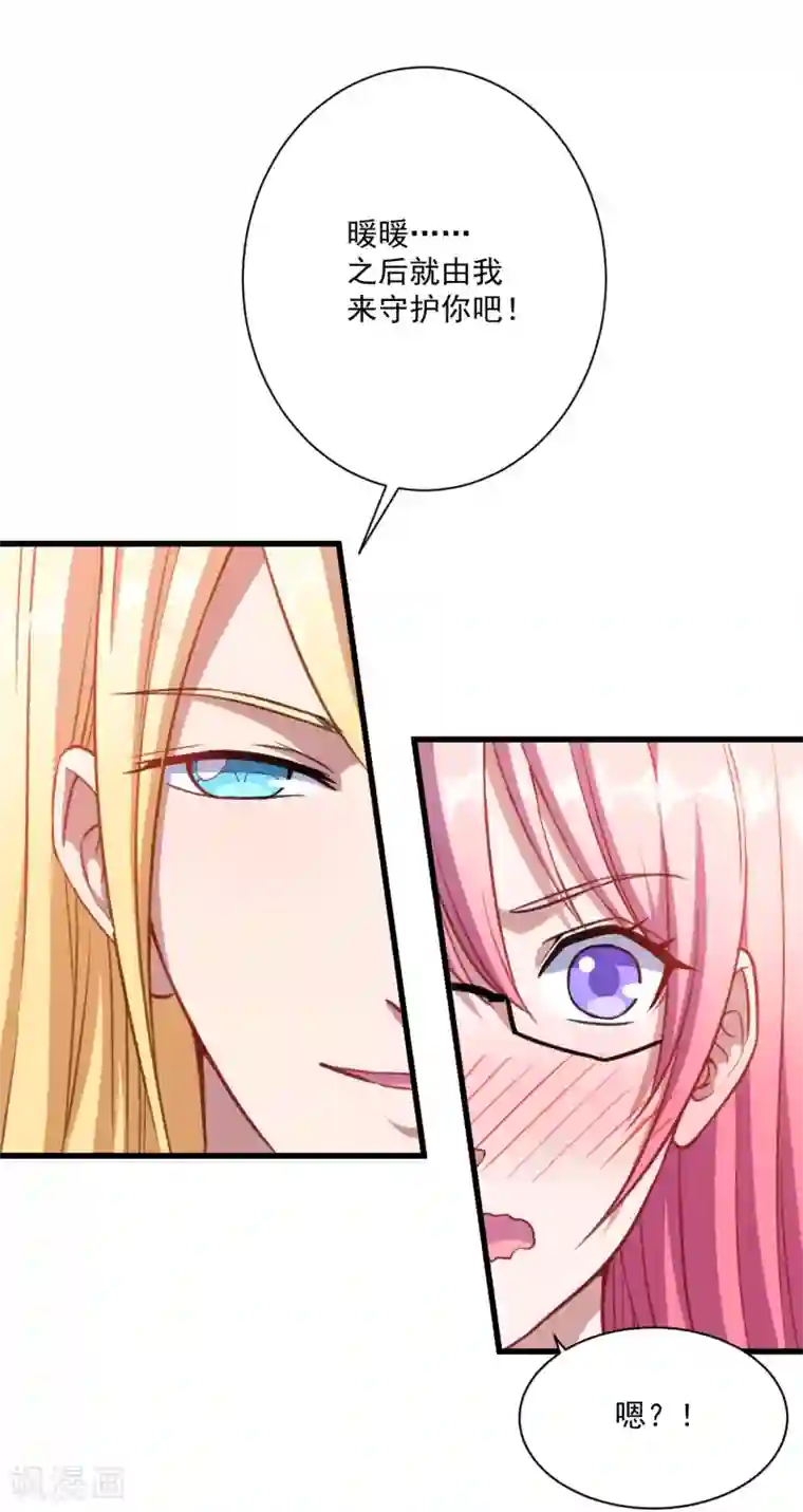 魔王新娘太难了第22话 以前说的话