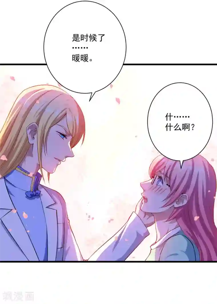 魔王新娘太难了第22话 以前说的话