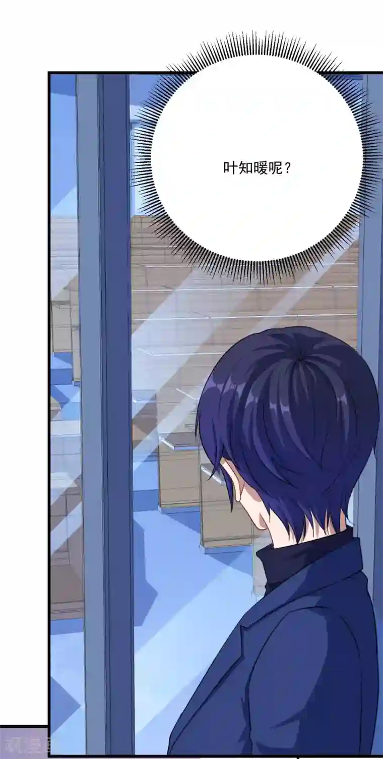 魔王新娘太难了第22话 以前说的话