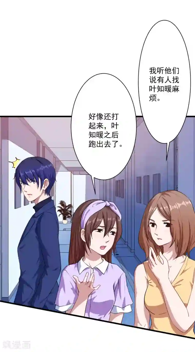 魔王新娘太难了第22话 以前说的话