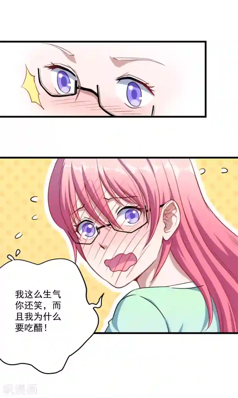 魔王新娘太难了第22话 以前说的话