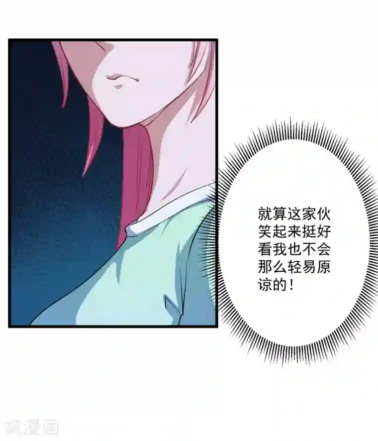 魔王新娘太难了第22话 以前说的话