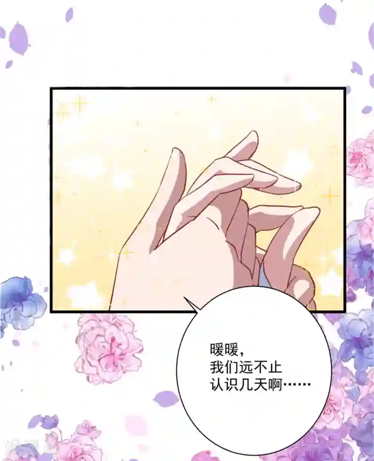 魔王新娘太难了第23话 留下还是离开