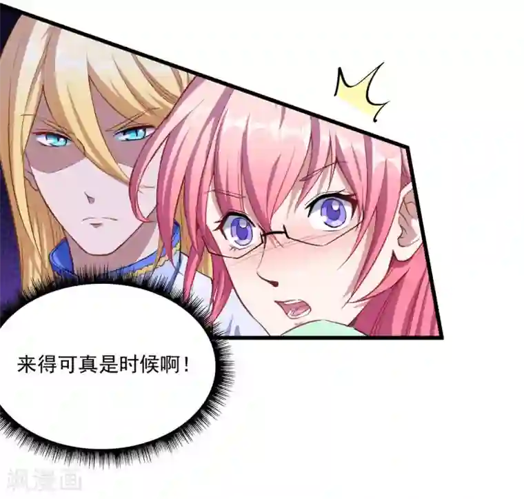 魔王新娘太难了第23话 留下还是离开