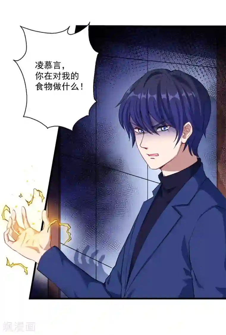 魔王新娘太难了第23话 留下还是离开