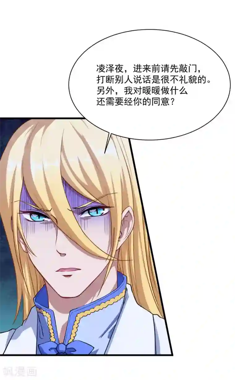 魔王新娘太难了第23话 留下还是离开