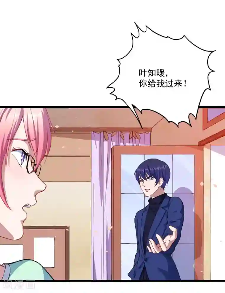 魔王新娘太难了第23话 留下还是离开