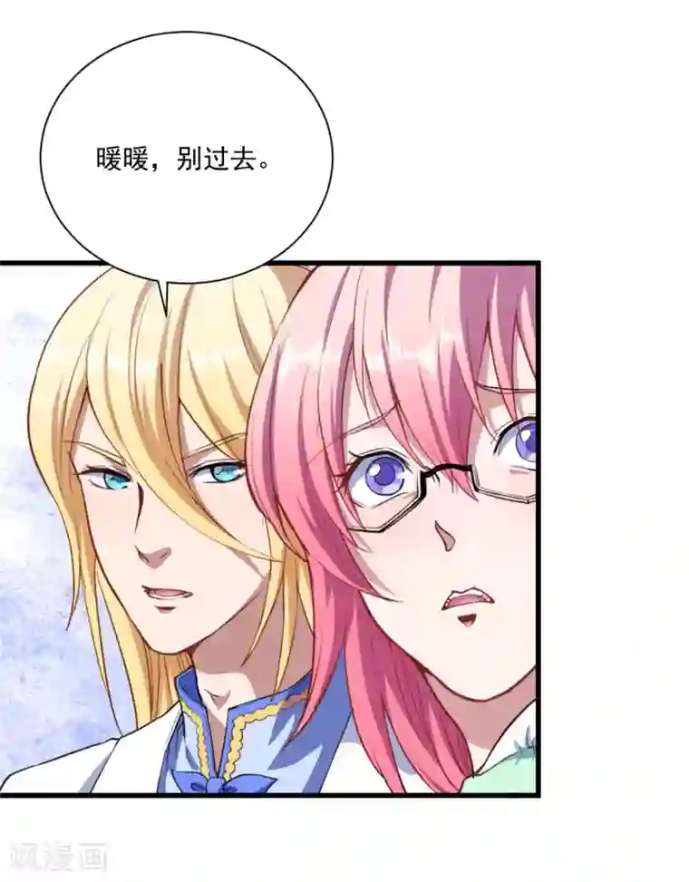 魔王新娘太难了第23话 留下还是离开