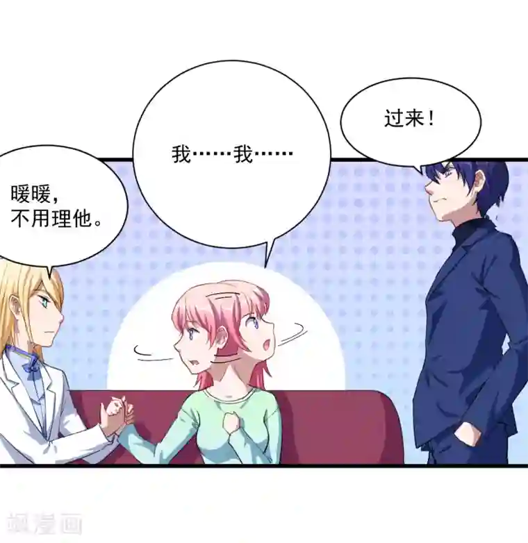 魔王新娘太难了第23话 留下还是离开