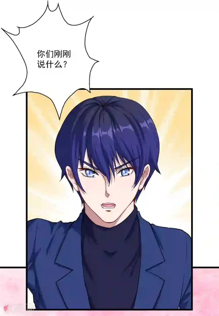 魔王新娘太难了第23话 留下还是离开