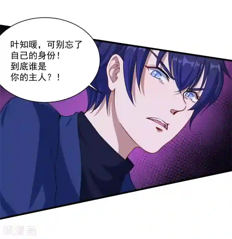 魔王新娘太难了第23话 留下还是离开