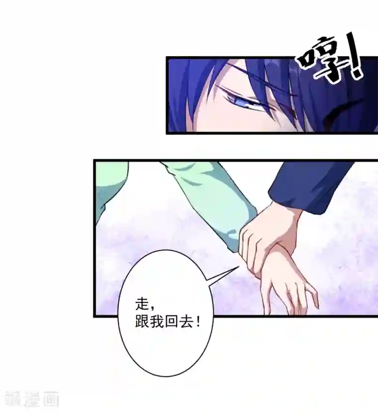 魔王新娘太难了第23话 留下还是离开