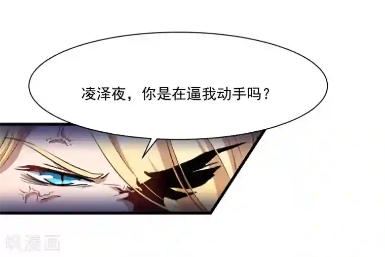 魔王新娘太难了第23话 留下还是离开