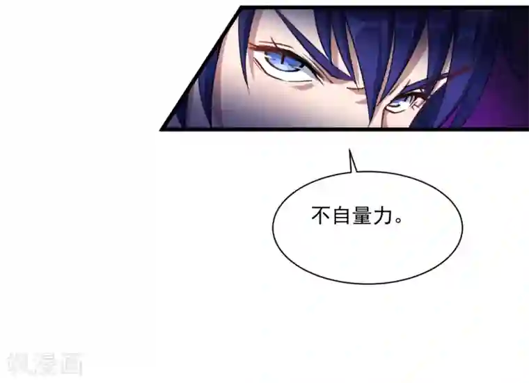 魔王新娘太难了第23话 留下还是离开